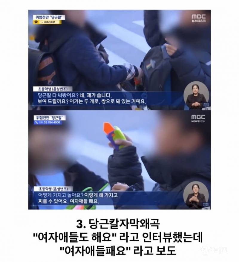 신뢰도 1위 언론 mbc의 업적 | 인스티즈