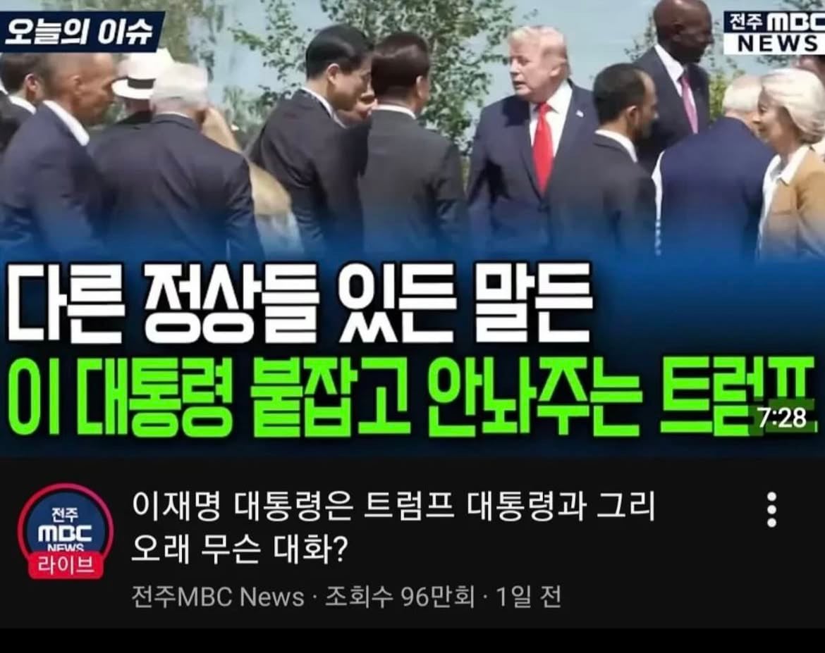 [잡담] MBC는 보는 내가 다 수치스럽다 | 인스티즈