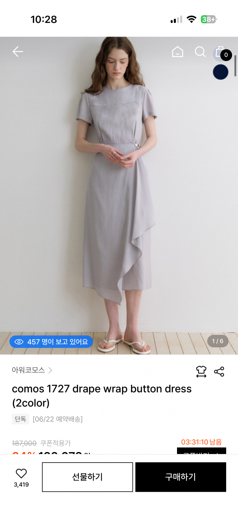 [잡담] 하객룩 이색 밝아? | 인스티즈