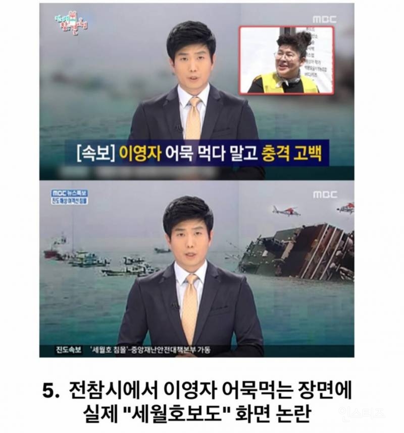 신뢰도 1위 언론 mbc의 업적 | 인스티즈