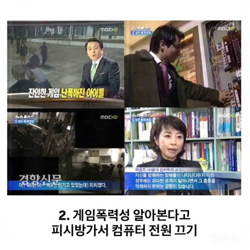 신뢰도 1위 언론 mbc의 업적 | 인스티즈
