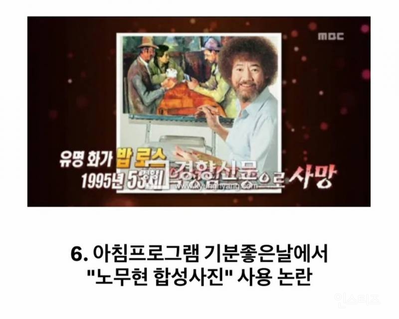 신뢰도 1위 언론 mbc의 업적 | 인스티즈