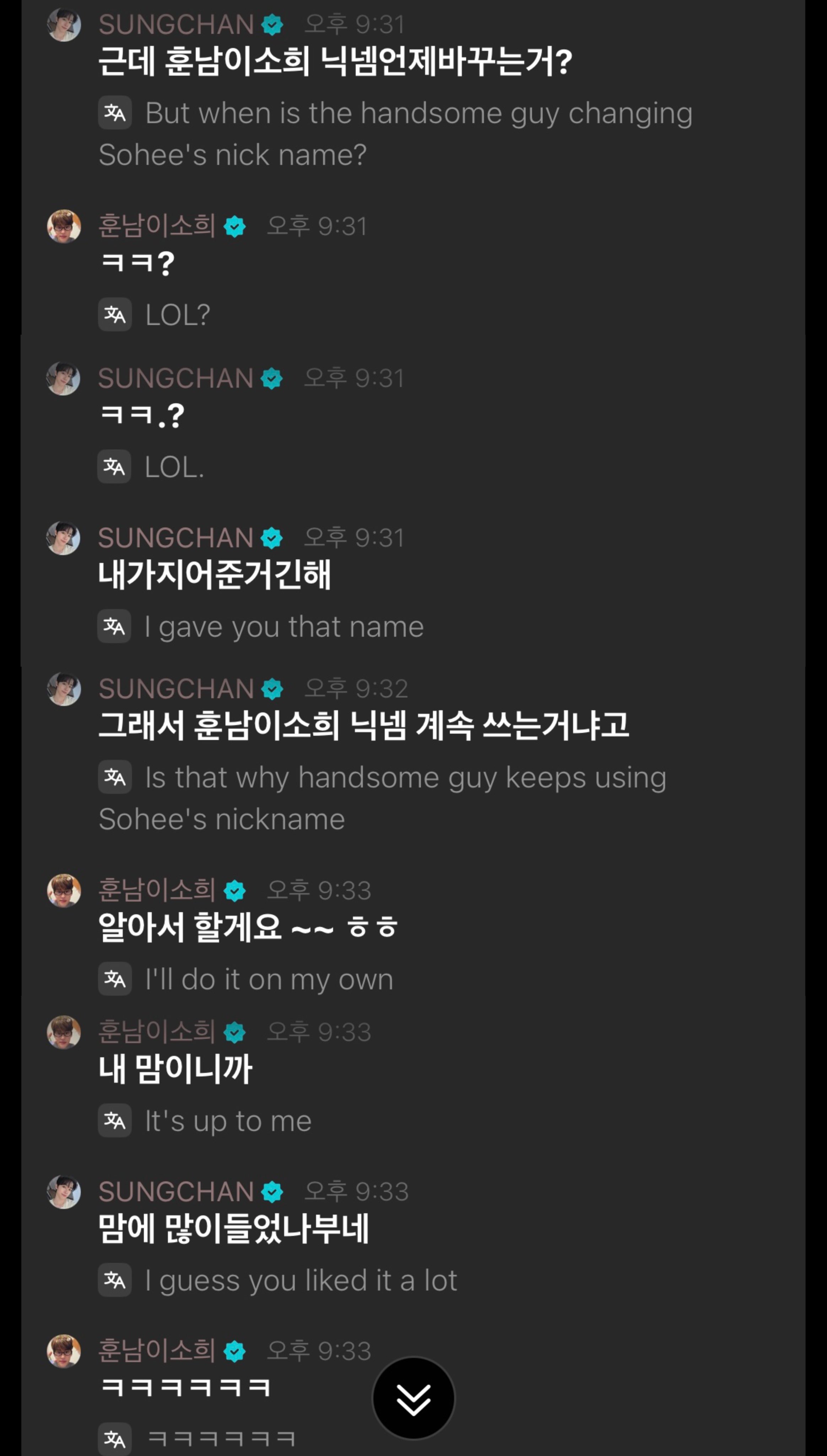 [잡담] 성찬.. 훈남 이소희 닉넴 저작권 호소ㅋㅋㅋㅋ | 인스티즈