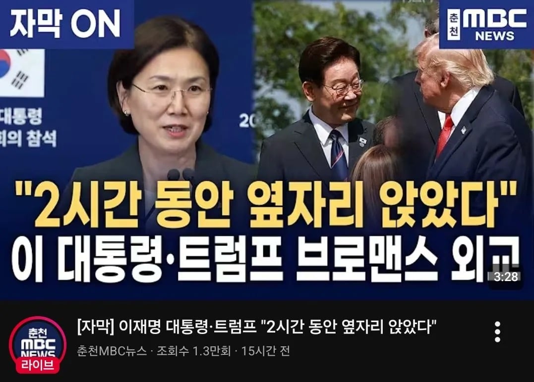 [잡담] MBC는 보는 내가 다 수치스럽다 | 인스티즈