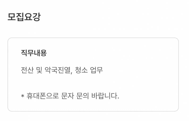 [잡담] 약국 알바 2개 어떤지 봐줄사람!! | 인스티즈