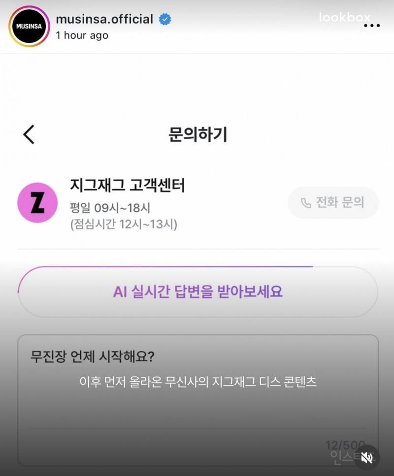 무신사vs지그재그 실시간 맞짱뜨는중 | 인스티즈