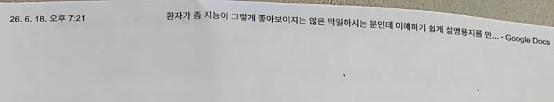 현재 스레드에서 난리난 통증의학과 망언..JPG | 인스티즈