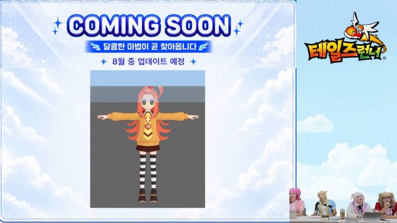[잡담] 얘들아 테일즈런너가 미쳤다 | 인스티즈