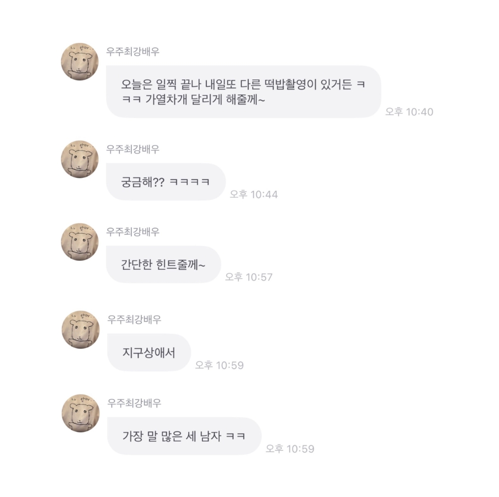 [잡담] 말 많은 3인방 핑계고 즌투 오는듯?ㅋㅋㅋ | 인스티즈