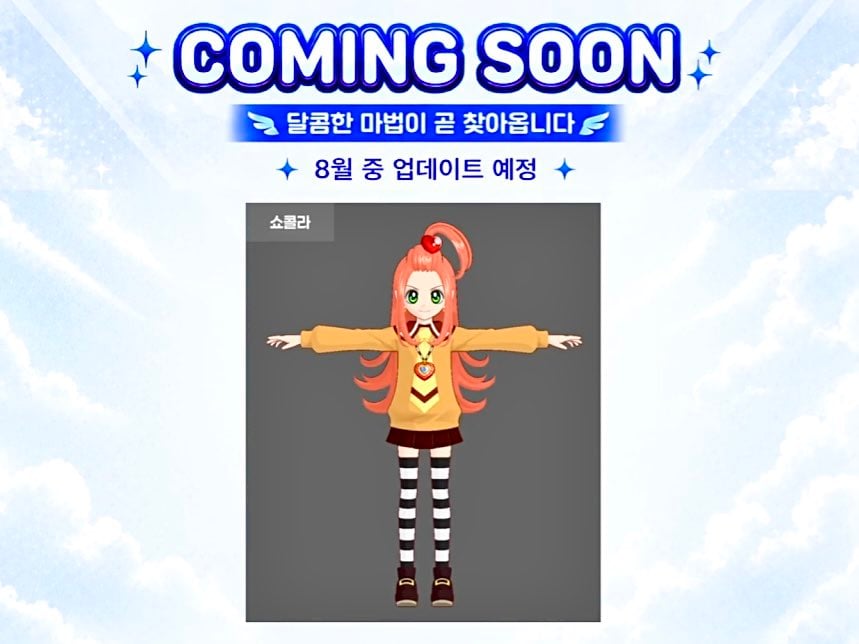 [잡담] 테일즈런너 슈가슈가룬 콜라보한대 | 인스티즈