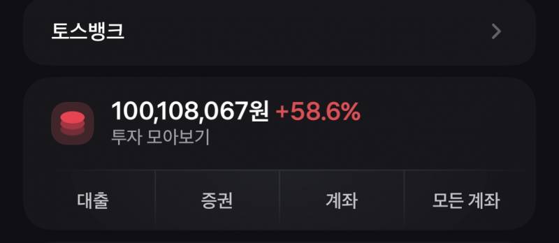 [잡담] 드디어 1억 달성 ㅠㅠ | 인스티즈