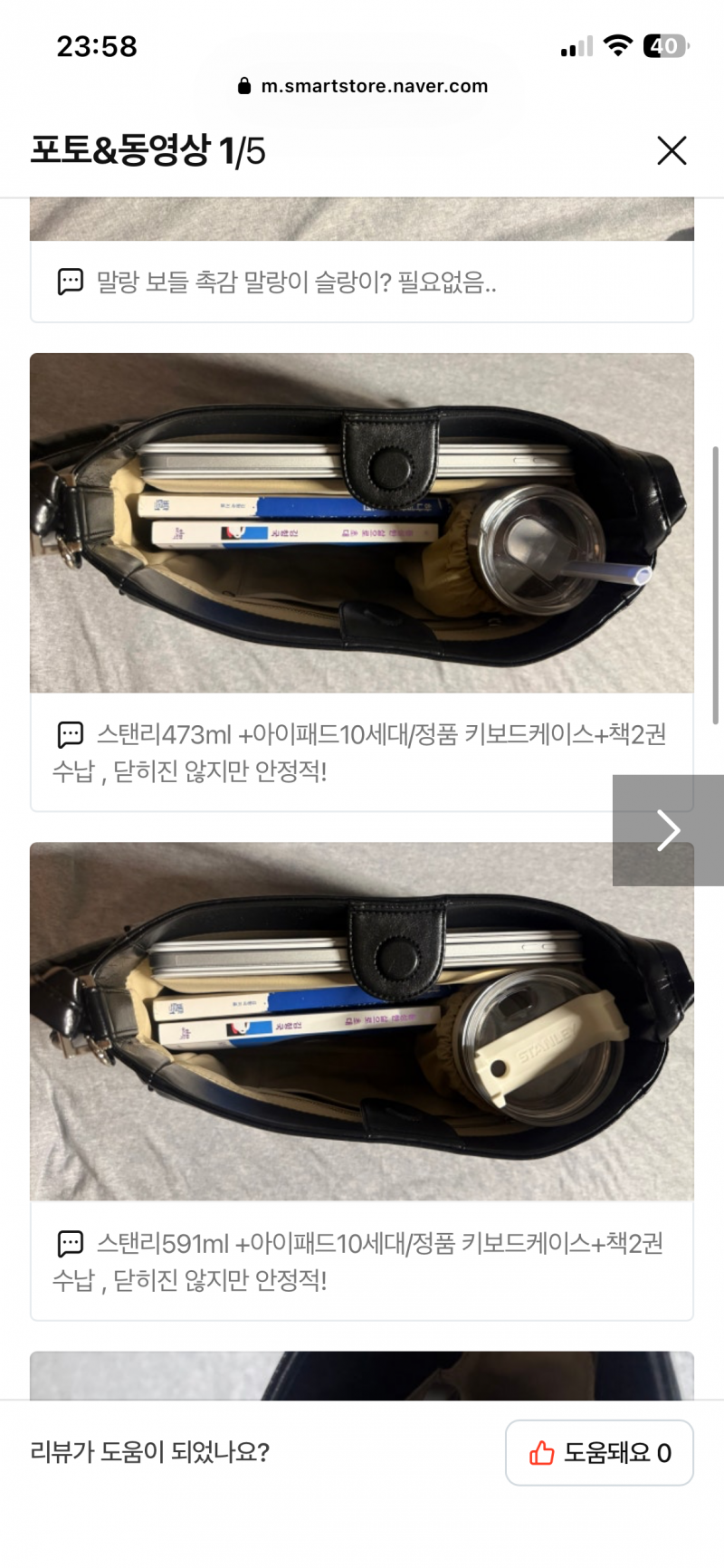 [잡담] 가방 살말 해주세욭 | 인스티즈