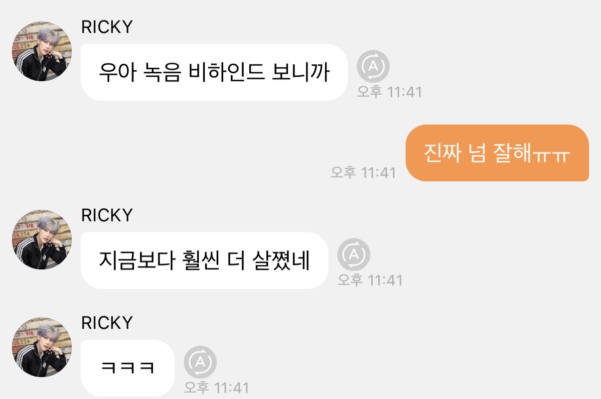 [잡담] 망한 리키버블 제출 | 인스티즈