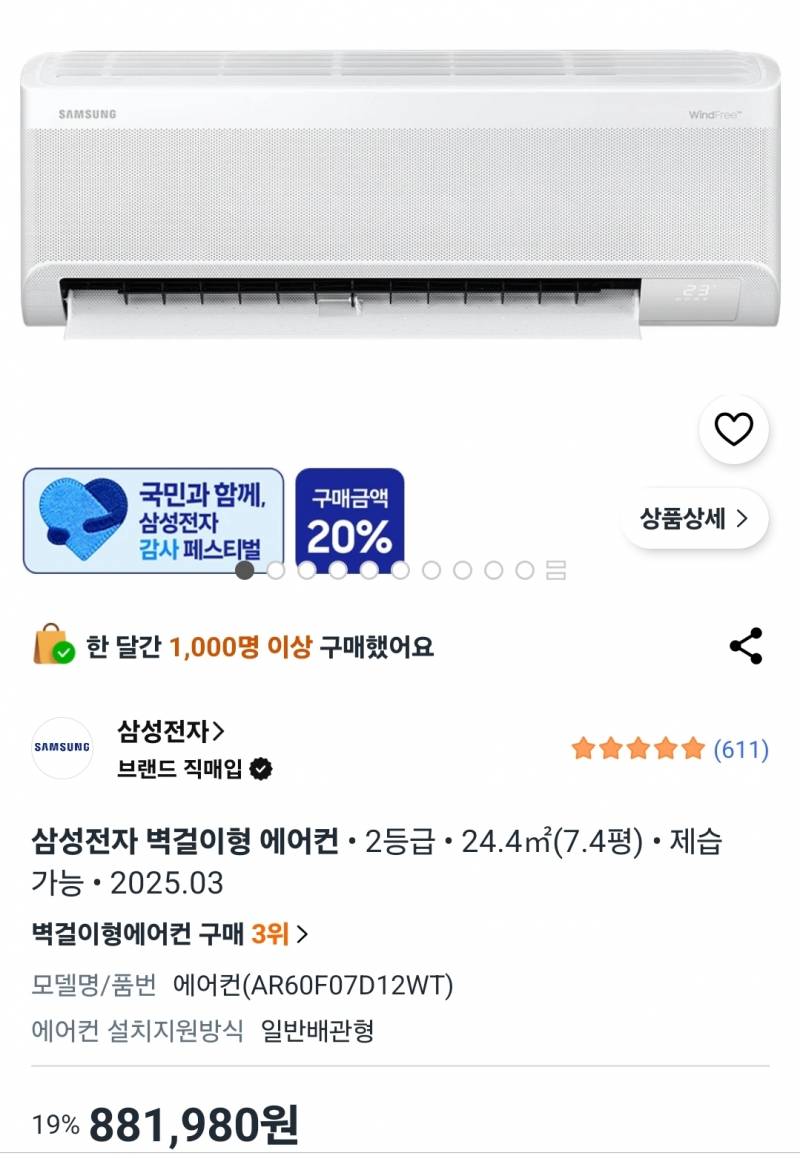 [잡담] 와 쿠팡 에어컨 뭔 한달 사이에 10만원이 오르냐 | 인스티즈