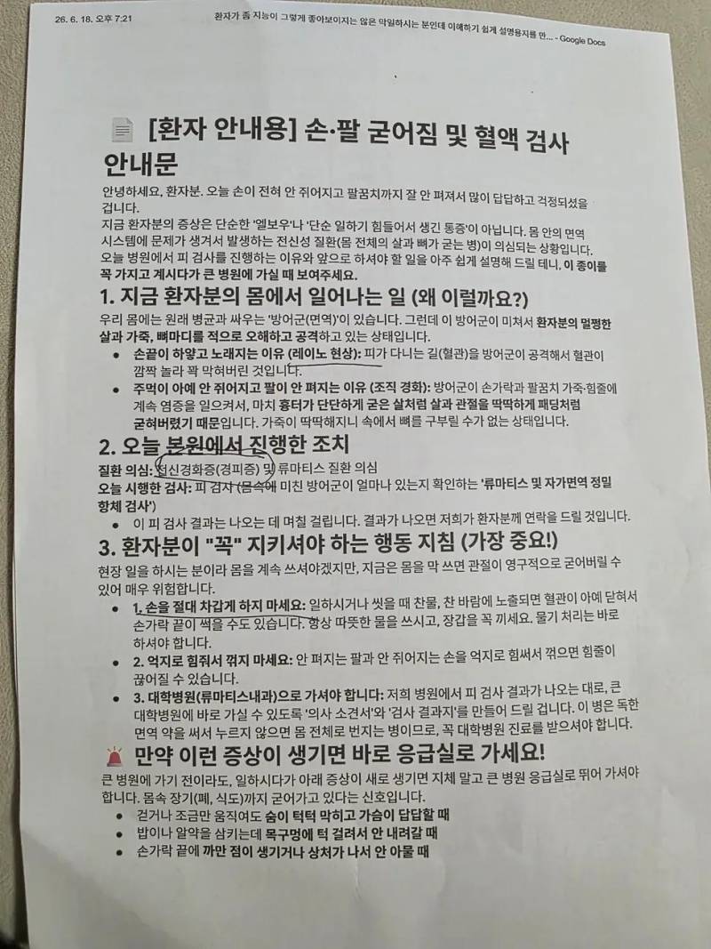 현재 스레드에서 난리난 통증의학과 망언..JPG | 인스티즈