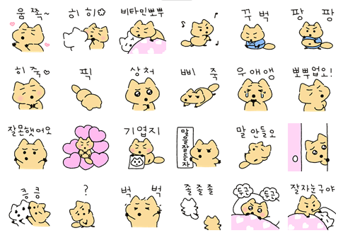 [잡담] 썸녀랑 카톡하는데 내가 귀여운 임티 좀 사용하거든? | 인스티즈