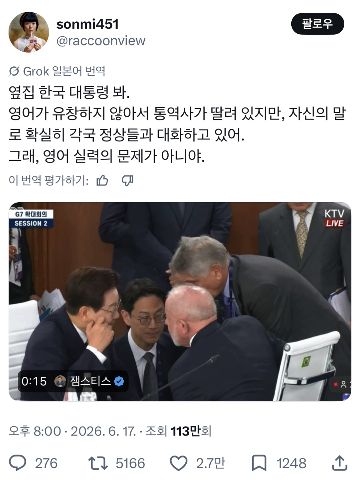 [마플] 일본은 G7에 통역사도 안데려갔나보네 | 인스티즈
