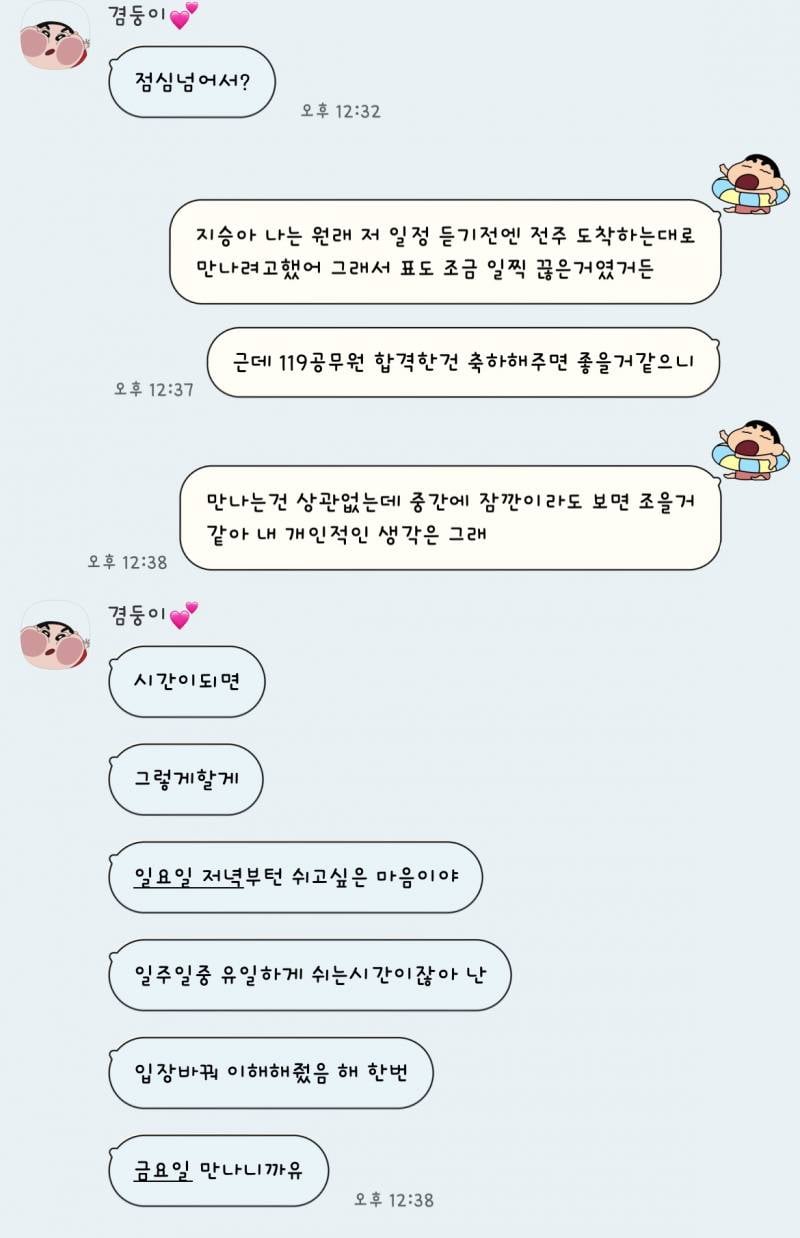 [잡담] 연애중) 너무 속상하고 힘들다 사진좀 봐주라 욕설 비방 금지 4040 | 인스티즈