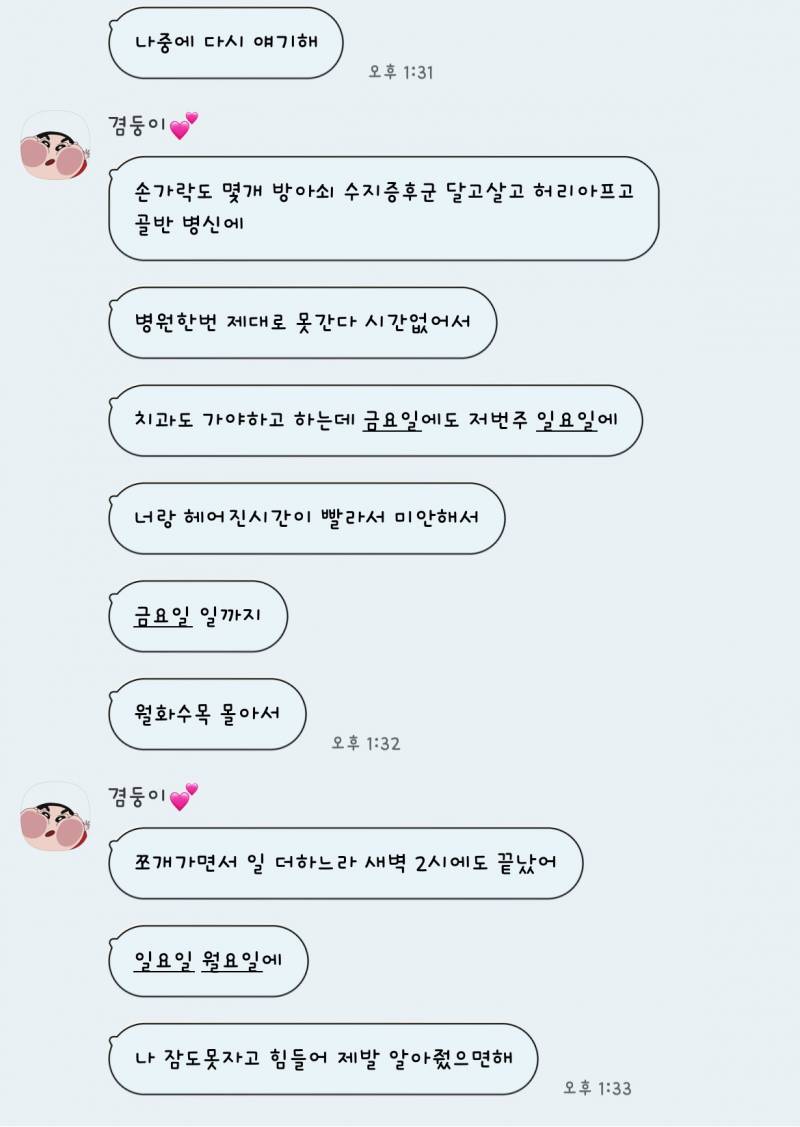 [잡담] 연애중) 너무 속상하고 힘들다 사진좀 봐주라 욕설 비방 금지 4040 | 인스티즈