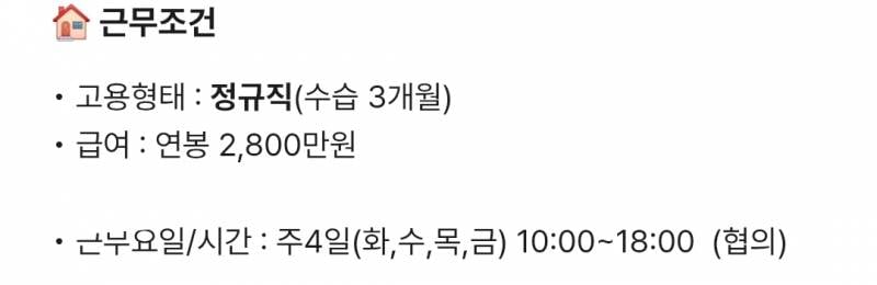 [잡담] 와 이거 ㄹㅇ 개꿀공고 지원하고 싶다 | 인스티즈