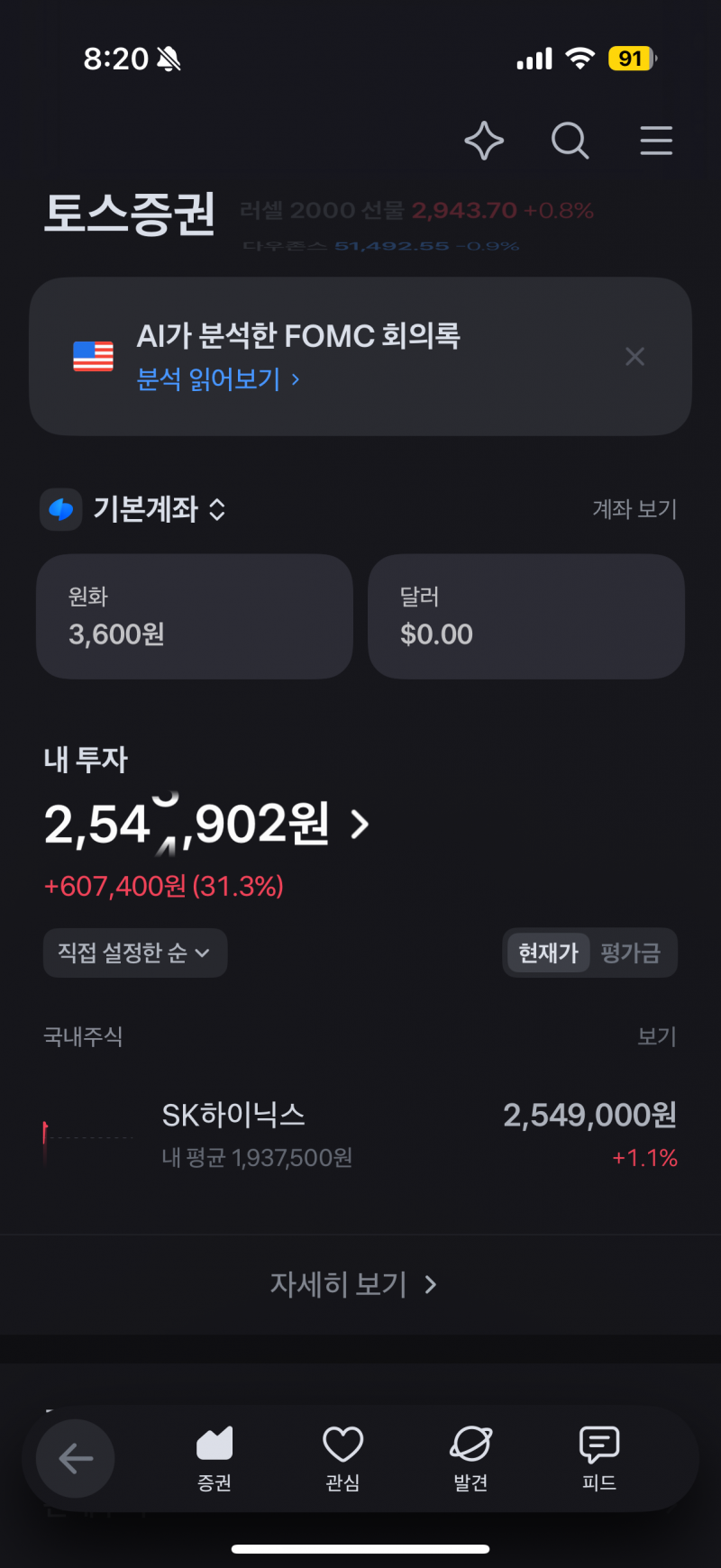 [잡담] 근데 하닉 레전드긴 하다 | 인스티즈