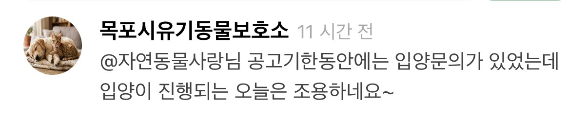 [잡담] 보호소에서 울고있는 강아지 어제부터 입양가는 날인데 | 인스티즈