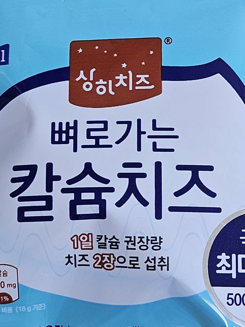 [잡담] 왕뚜껑 국물라볶이에 이 치즈 넣어도되나? | 인스티즈