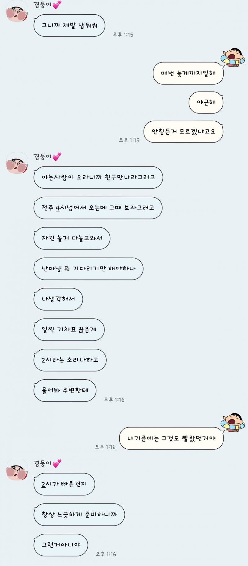 [잡담] 연애중) 너무 속상하고 힘들다 사진좀 봐주라 욕설 비방 금지 4040 | 인스티즈