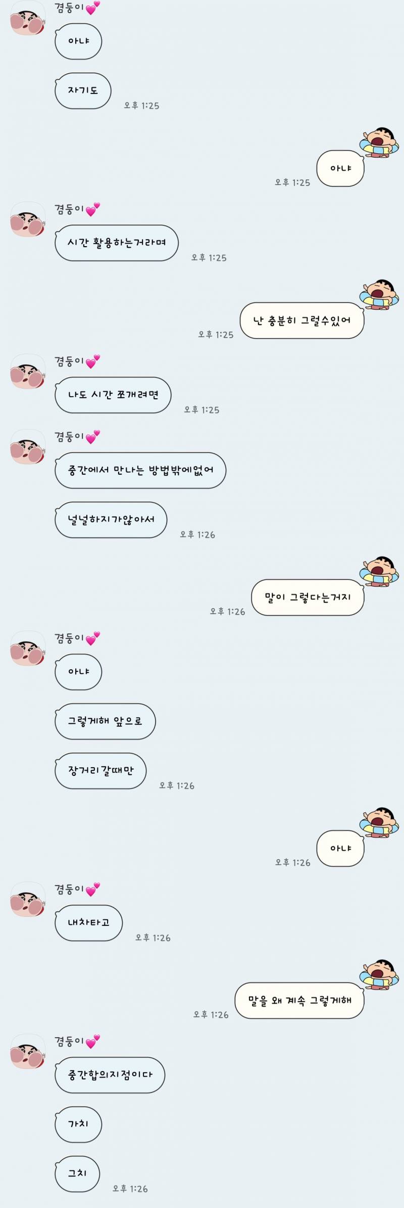 [잡담] 연애중) 너무 속상하고 힘들다 사진좀 봐주라 욕설 비방 금지 4040 | 인스티즈