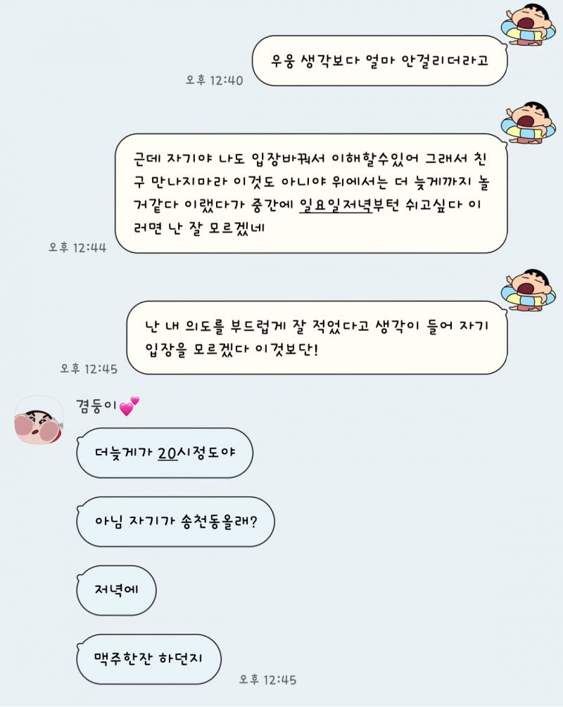 [잡담] 연애중) 너무 속상하고 힘들다 사진좀 봐주라 욕설 비방 금지 4040 | 인스티즈