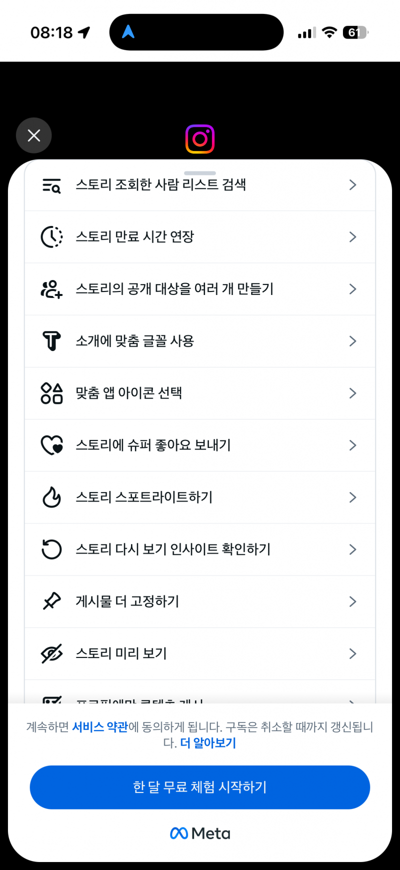 [잡담] 인스타 뭐 이런데 생겼냐 | 인스티즈