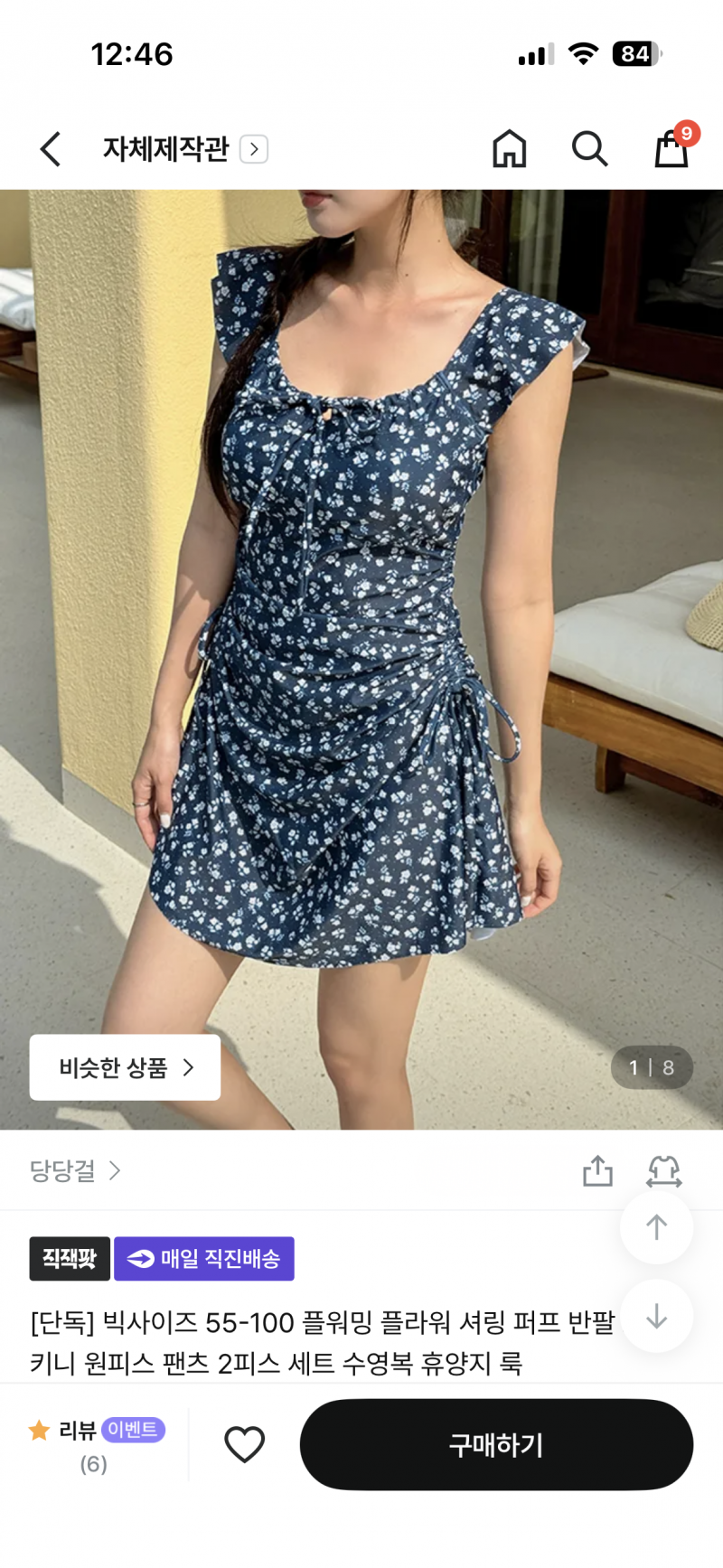 [잡담] 익들아 수영복 어때?? | 인스티즈