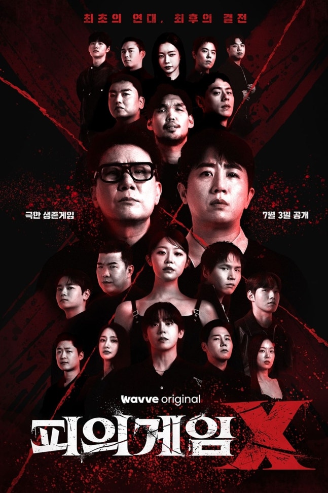 [미디어] '솔로지옥3' 이관희·최혜선, 최종 커플이었는데…''피의 게임X'서 재회 | 인스티즈