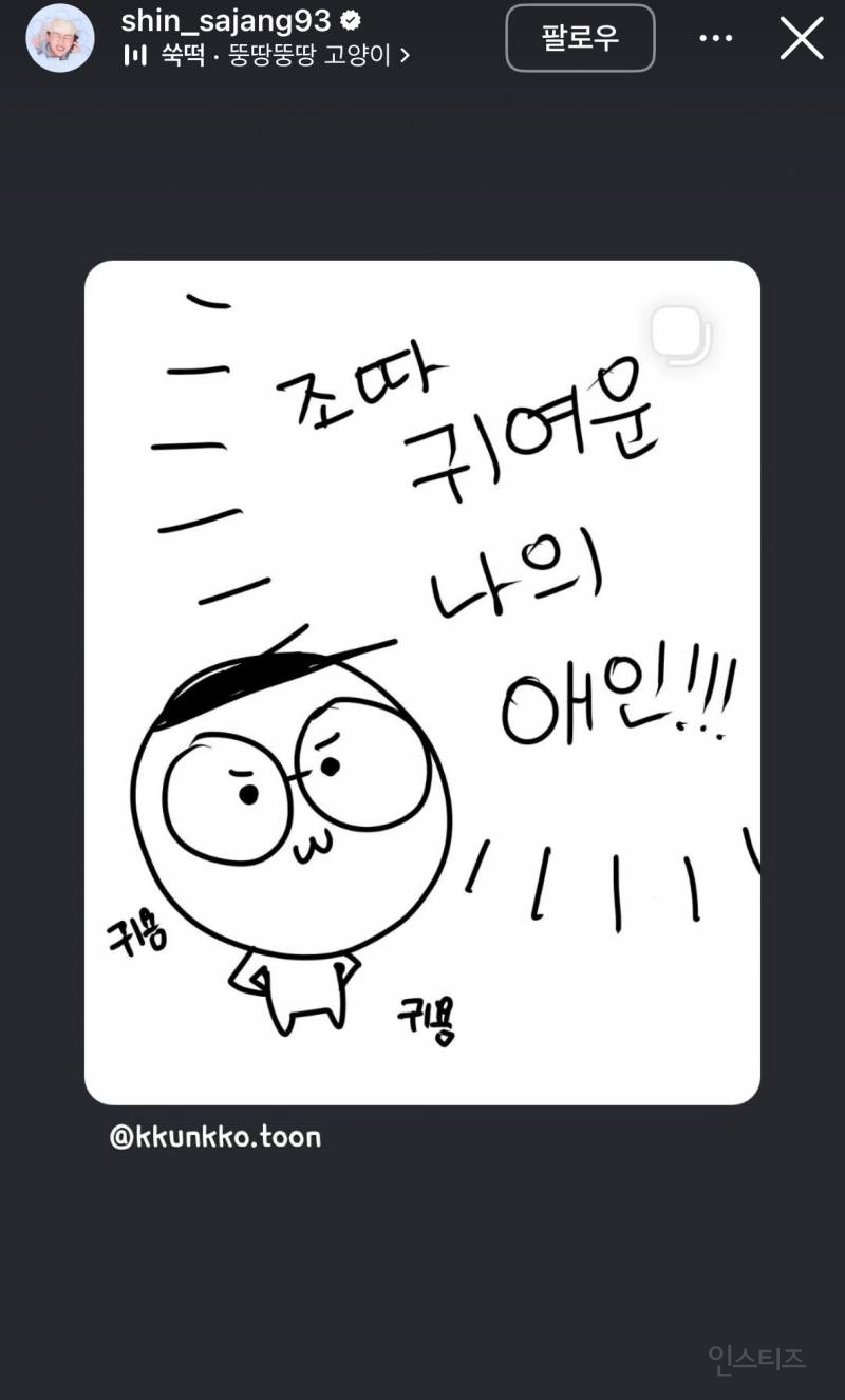 옐언니 크루 "신사장" 커밍아웃 | 인스티즈
