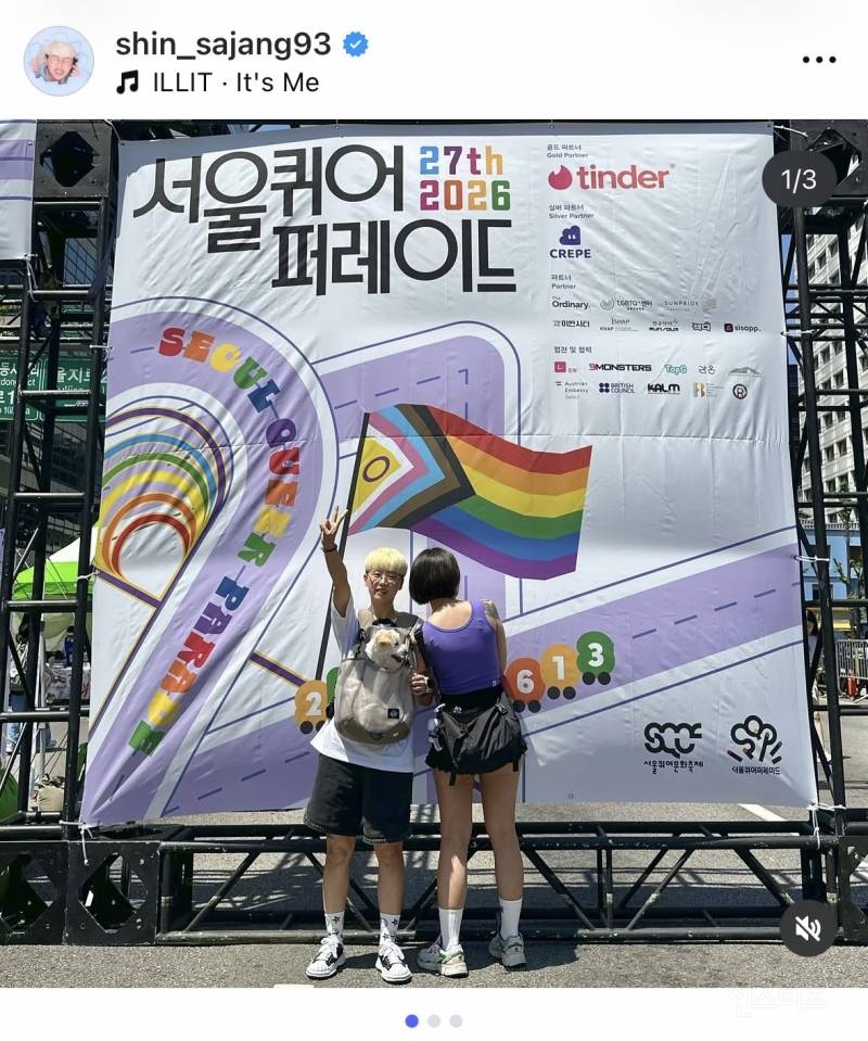 옐언니 크루 "신사장" 커밍아웃 | 인스티즈