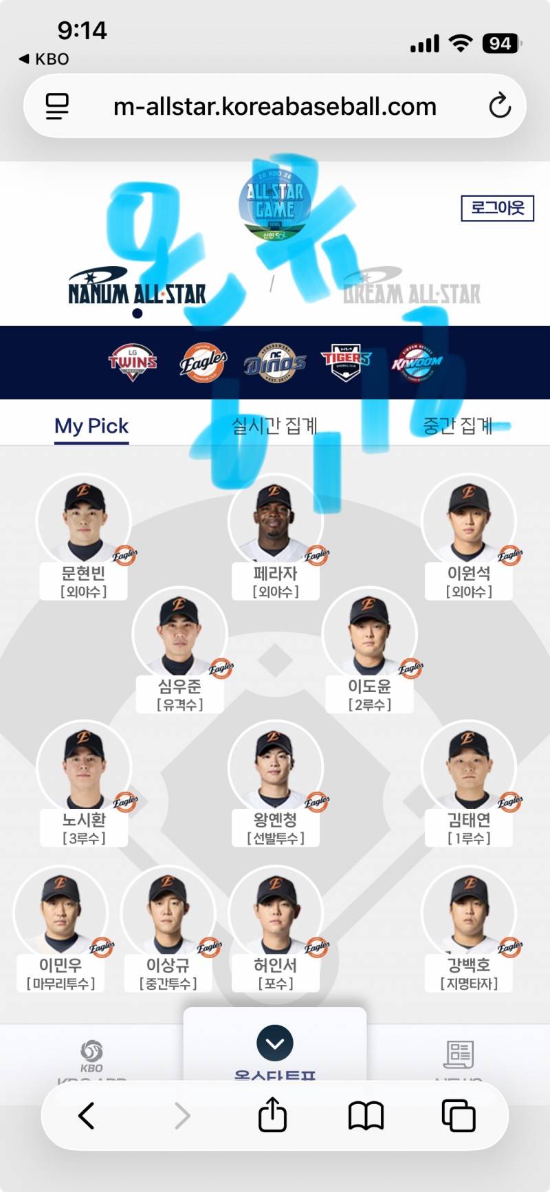 [잡담] 오늘도 왔어요🧡🩵🦅🐰💎👍 | 인스티즈