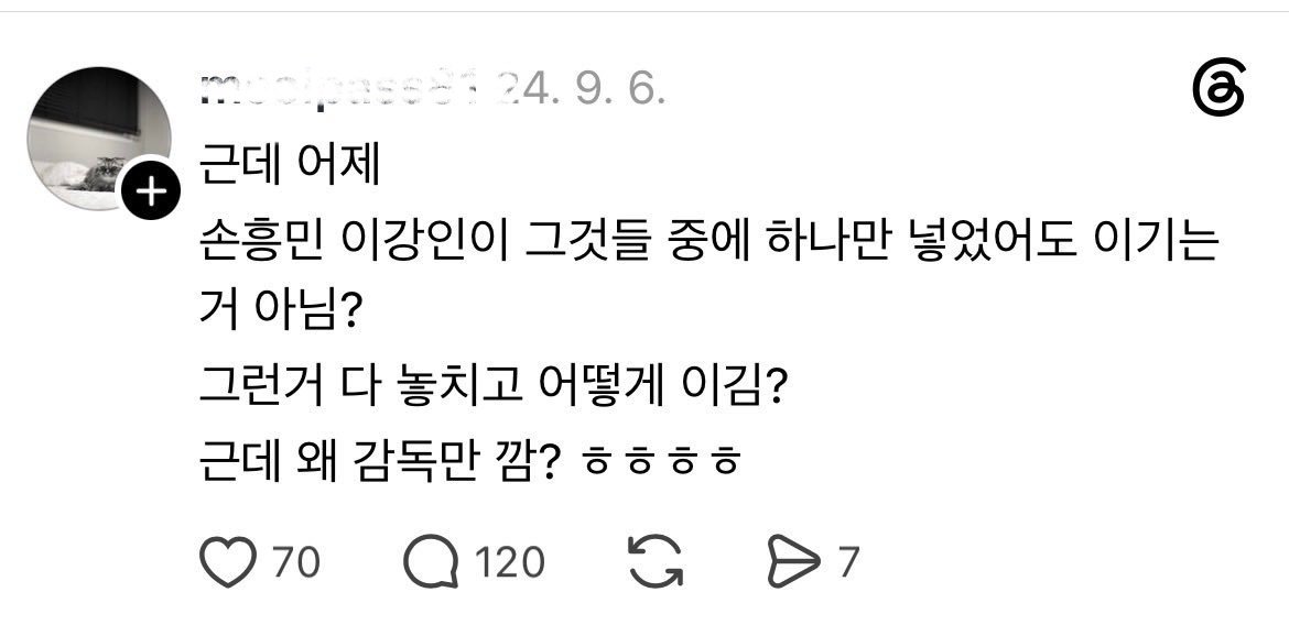[정보/소식] 축구대표팀 조롱 기자 과거 파묘되는중 월드컵 앞두고 손흥민에게 토트넘 강등위기 어땠냐 물어보기도함 | 인스티즈