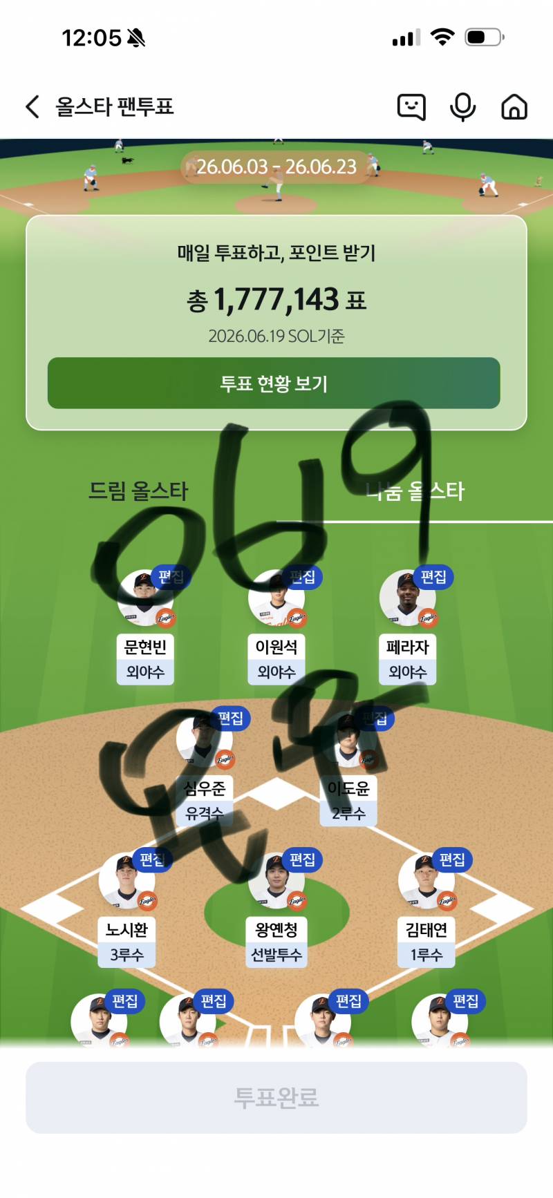 [잡담] 🚪투표인증🐰🧡🩵 | 인스티즈