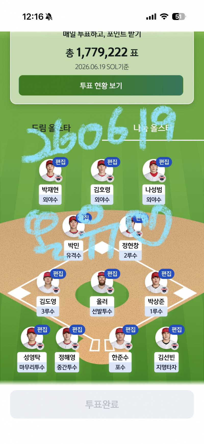 [잡담] 뽀끼들 오늘도 출첵해용🐰🐯 | 인스티즈