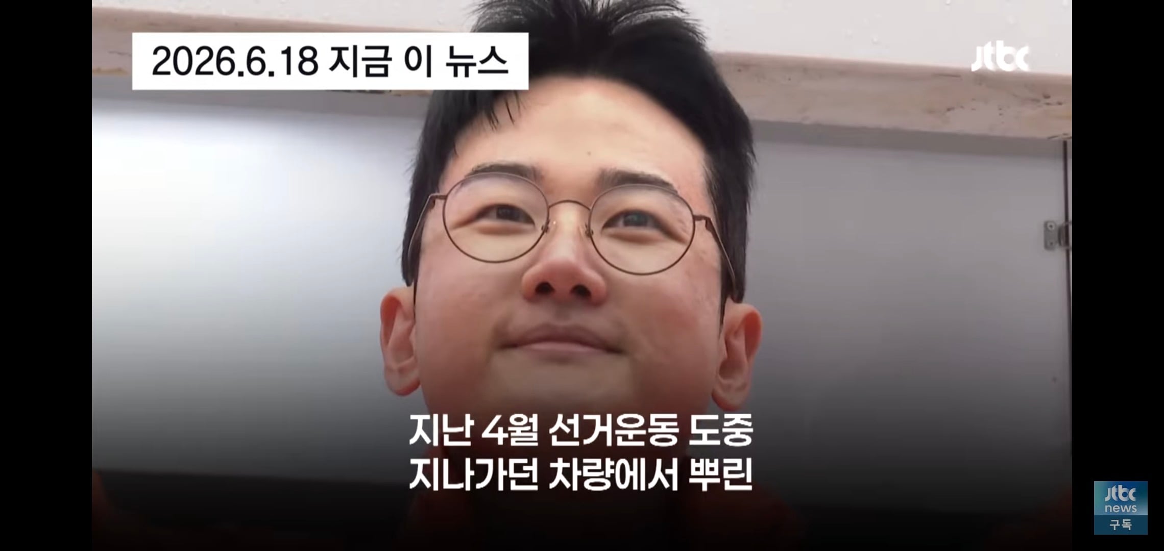 [잡담] 자작극 했다가 집안 말아먹게 생긴 정치인 근황 | 인스티즈