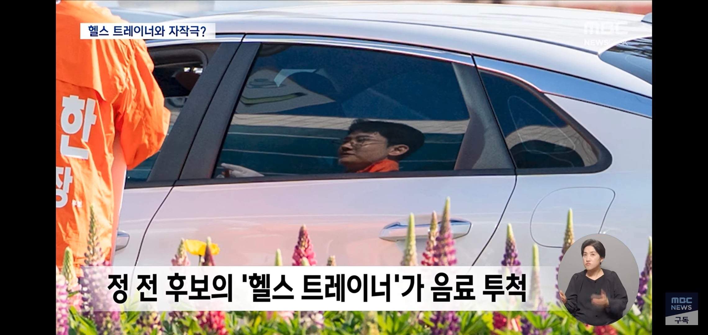 [잡담] 자작극 했다가 집안 말아먹게 생긴 정치인 근황 | 인스티즈