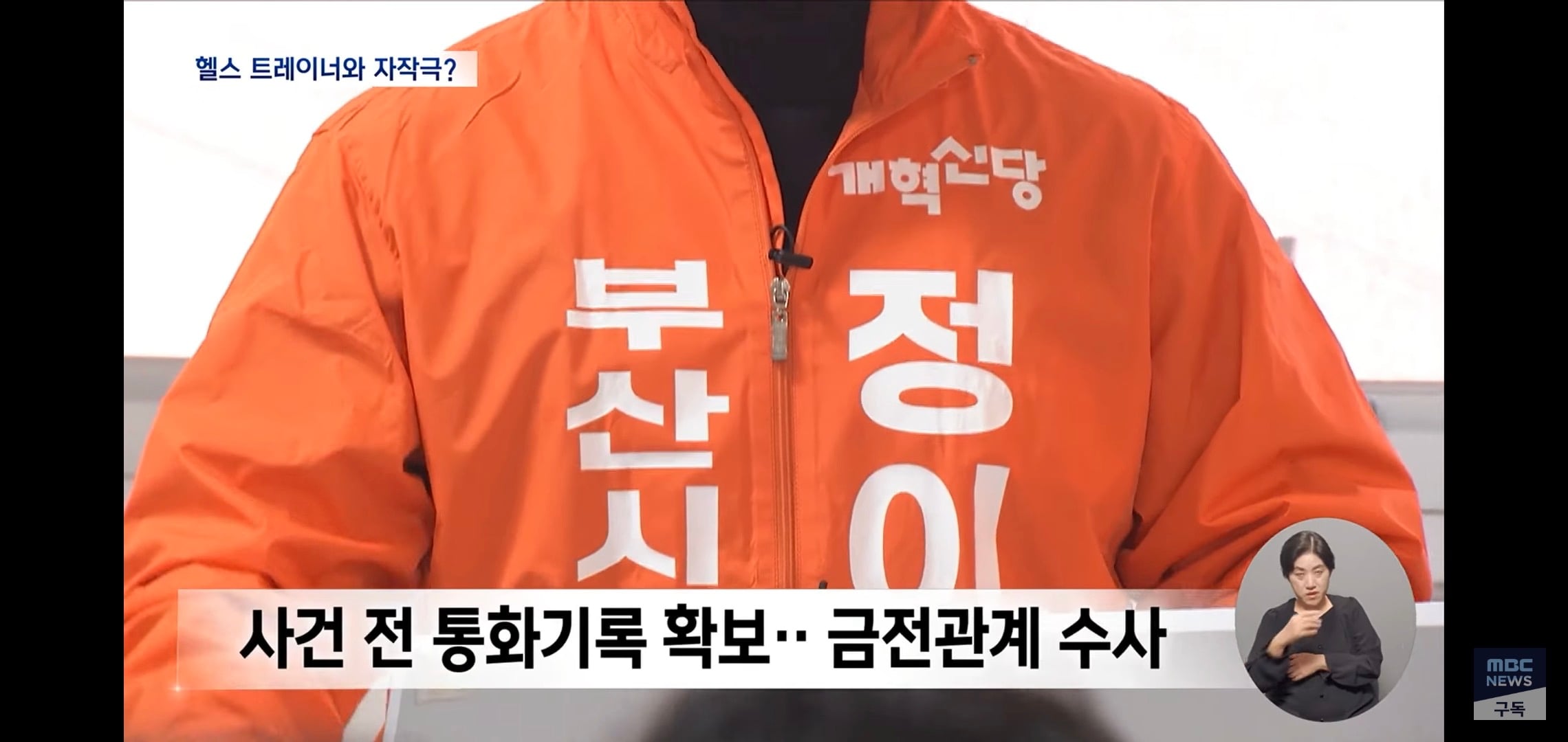 [잡담] 자작극 했다가 집안 말아먹게 생긴 정치인 근황 | 인스티즈