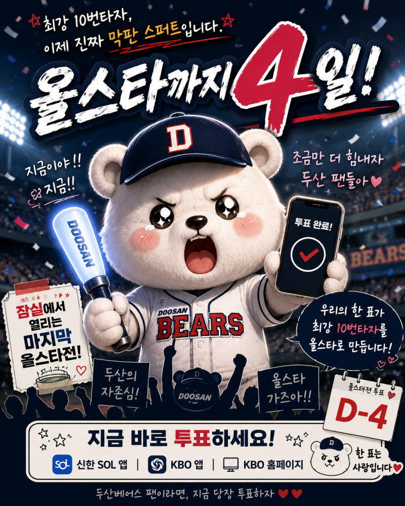 [잡담] D-4 | 인스티즈