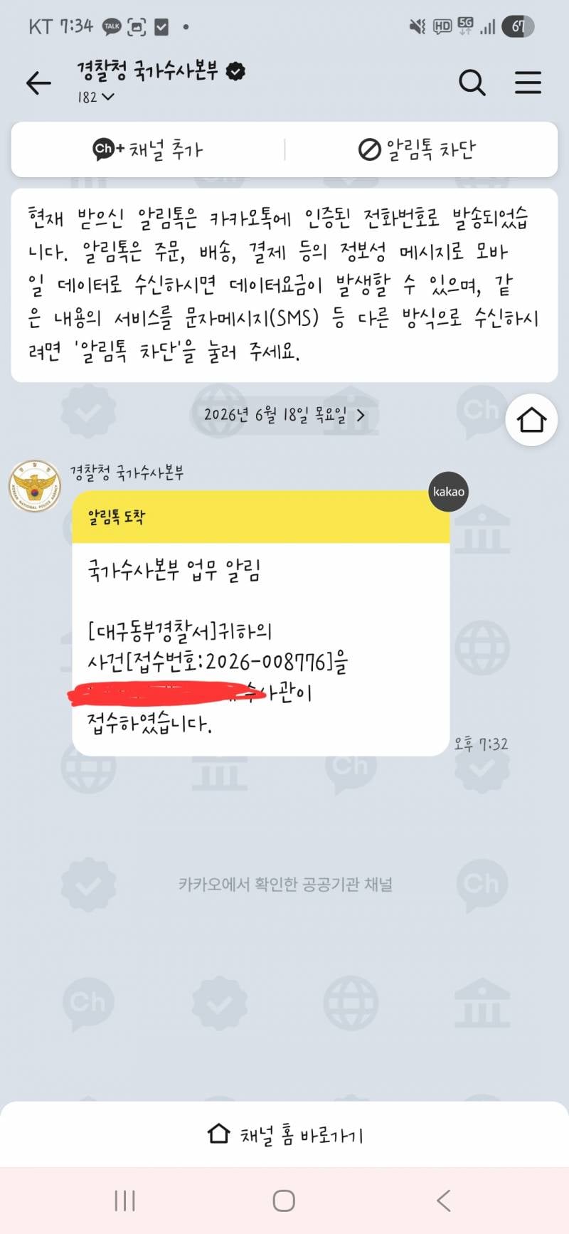 [잡담] 나 오늘 바바리맨? 봤는데 혹시 경찰신고 해본사람 답글 좀 부탁해 | 인스티즈