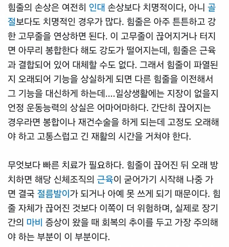 [잡담] 그냥 강제로 말소시켰으면 하는 심정이야 | 인스티즈