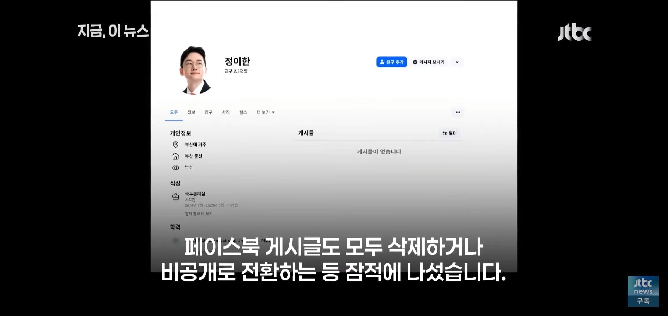 [잡담] 자작극 했다가 집안 말아먹게 생긴 정치인 근황 | 인스티즈
