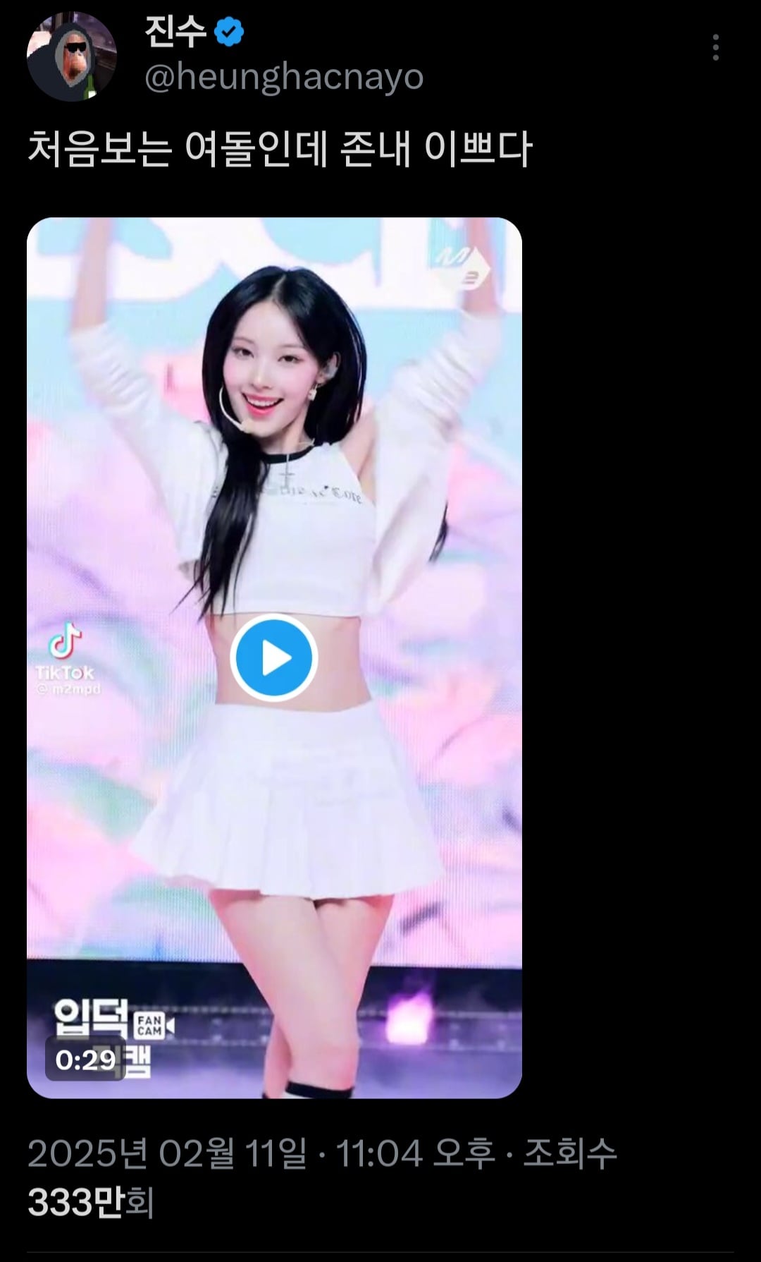[잡담] 진수 선구안 쩐다... | 인스티즈