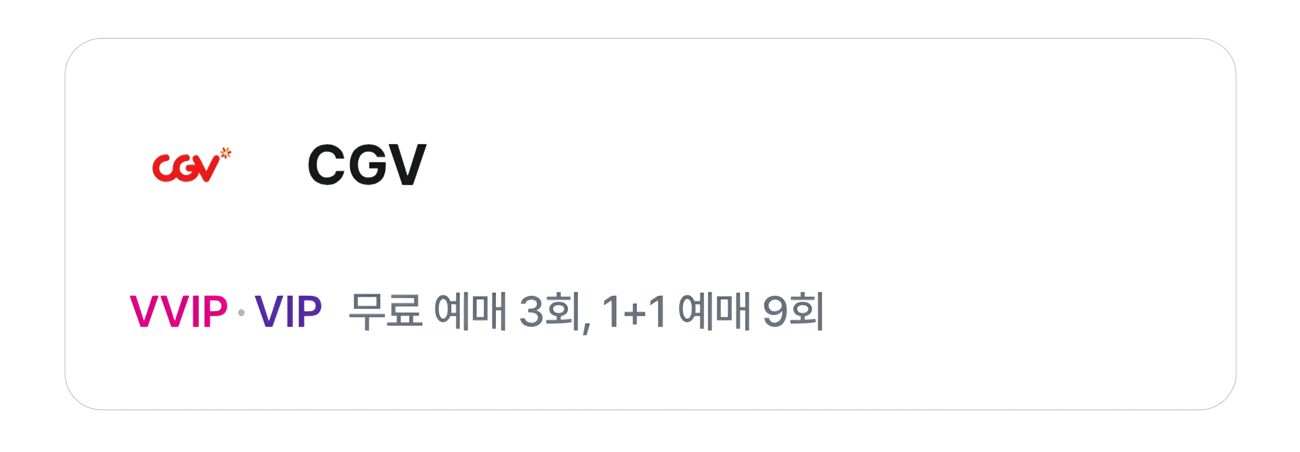 [잡담] 어쩐지 올해 통신사 혜택에 메박이 빠지더니만 | 인스티즈