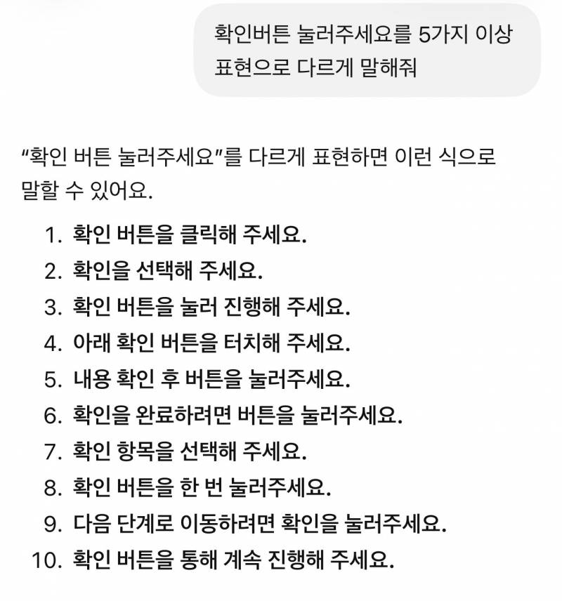 [잡담] 같은말 여러번하게 하는 손님들 다 죽었으면^^ | 인스티즈