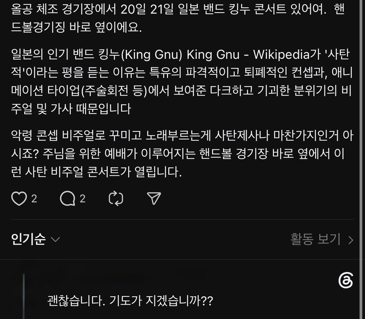 [잡담] 킹누콘 가는데 | 인스티즈
